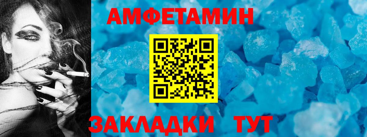 АМФЕТАМИН VHQ Славянск-на-Кубани