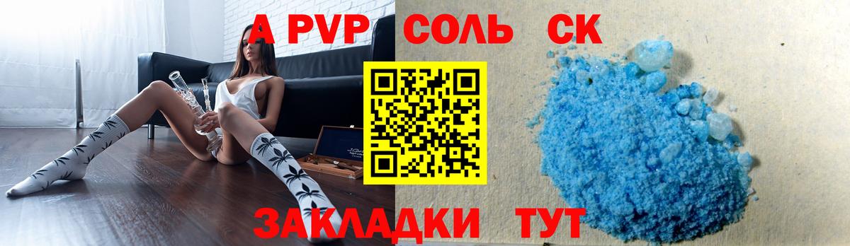 Alfa_PVP мука  Вход с VPN  A PVP крисы CK  Славянск-на-Кубани  Alpha-PVP Соль 
