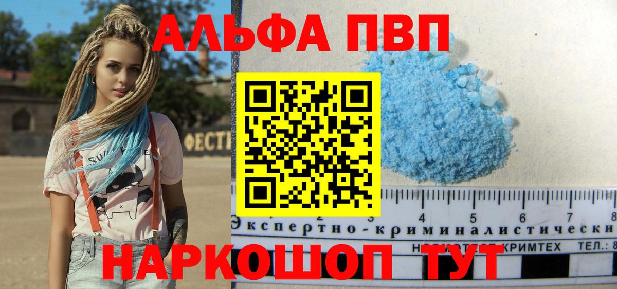 A PVP VHQ Славянск-на-Кубани