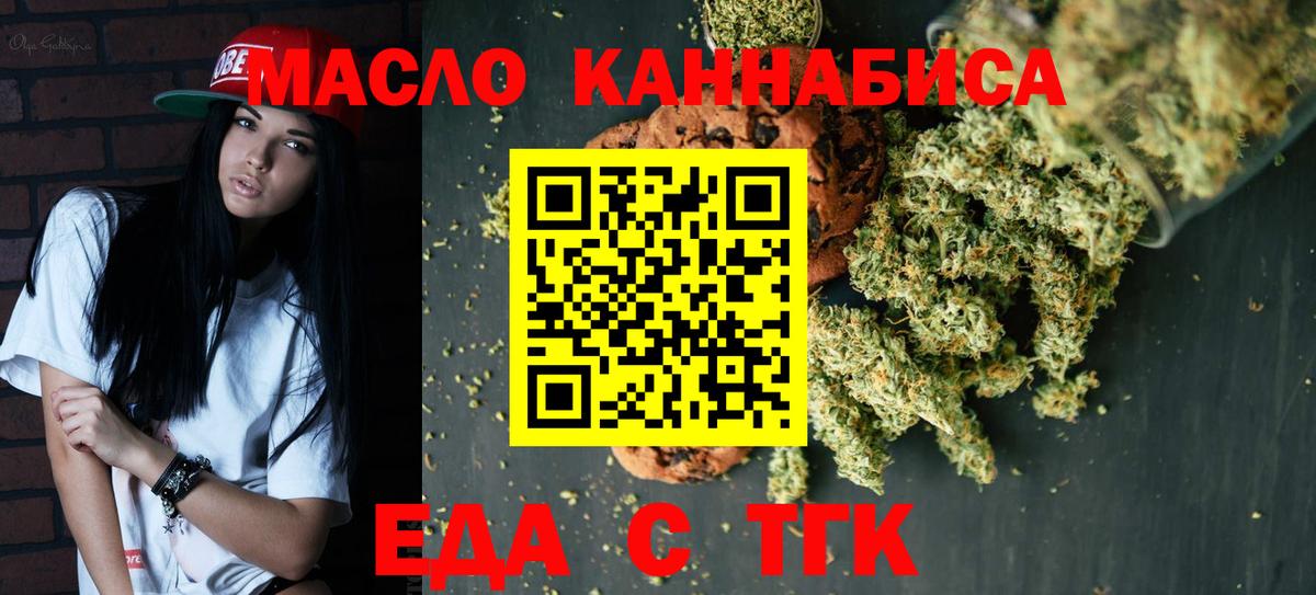 Canna-Cookies конопля  Вход с VPN  Славянск-на-Кубани 