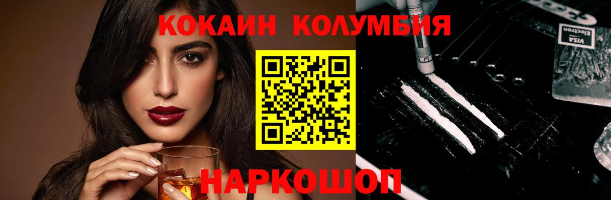 Кокаин VHQ Славянск-на-Кубани