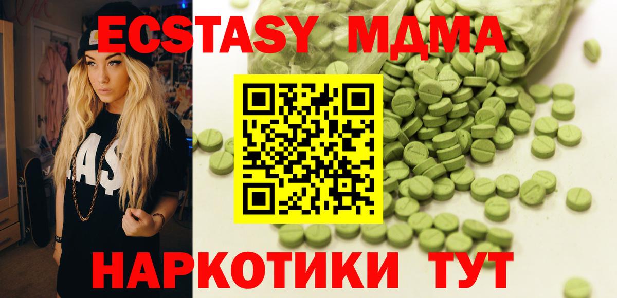 Ecstasy TESLA  Вход с VPN  Славянск-на-Кубани  Экстази Punisher 