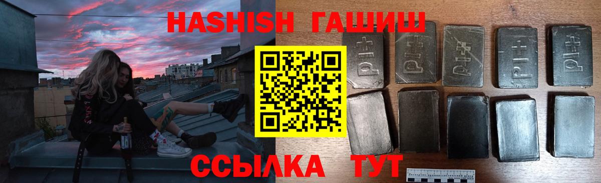 ГАШИШ гашик Славянск-на-Кубани