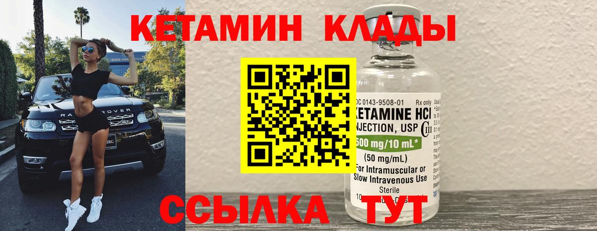Кетамин ketamine  Вход с VPN  Славянск-на-Кубани 