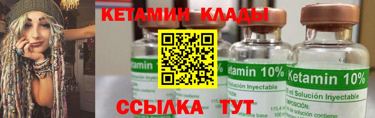 Кетамин VHQ Славянск-на-Кубани