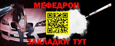 меф Ливны