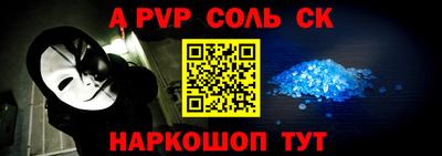 меф Ливны
