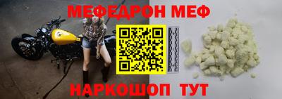 меф Ливны
