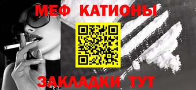 меф Ливны
