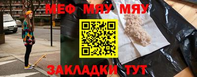 меф Ливны