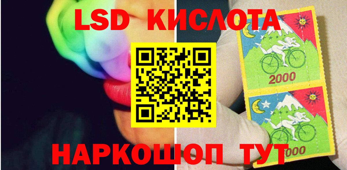 Славянск-на-Кубани  LSD-25 экстази ecstasy  Вход с VPN 