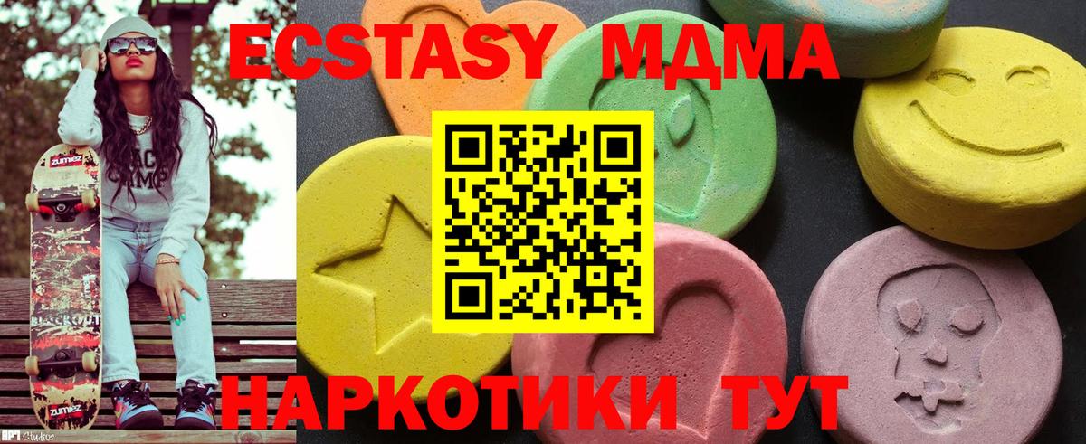 МДМА Molly  MDMA crystal  Славянск-на-Кубани  Вход с VPN 