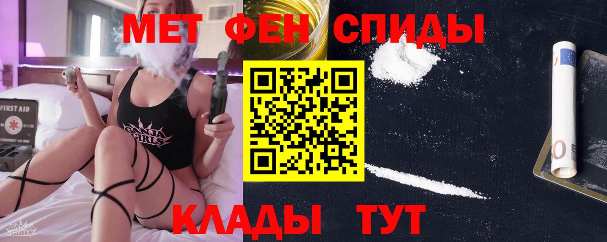 МЕТАМФЕТАМИН пудра  Вход с VPN  МЕТАМФЕТАМИН  МЕТАМФЕТАМИН пудра  Славянск-на-Кубани 
