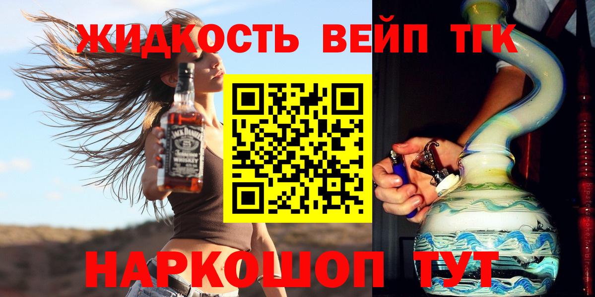 ТГК THC oil  Вход с VPN  Славянск-на-Кубани 